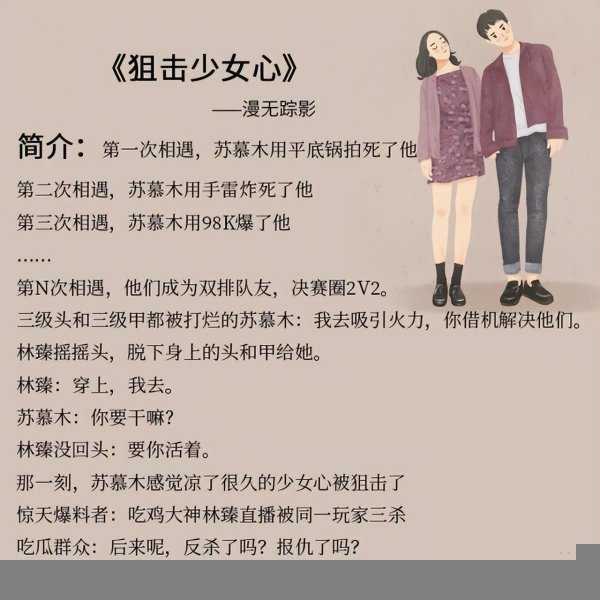 好看的小说推荐甜宠文