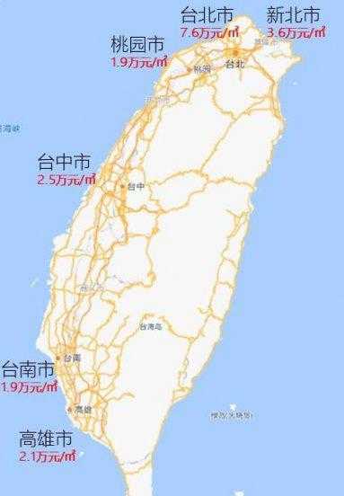 台湾的房价高不高