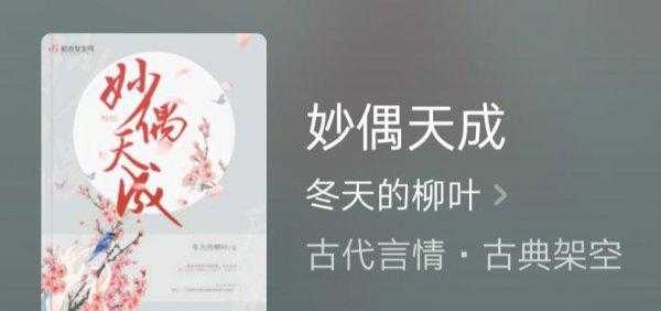 超好看的古言小说