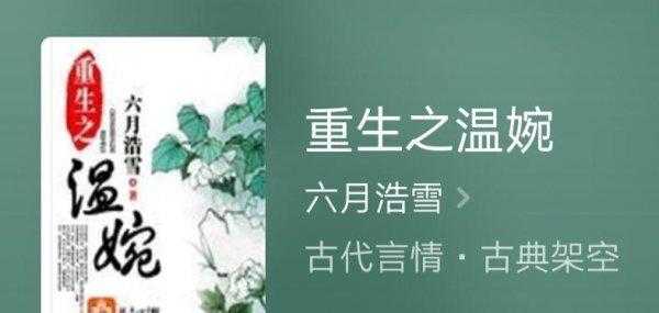 超好看的古言小说