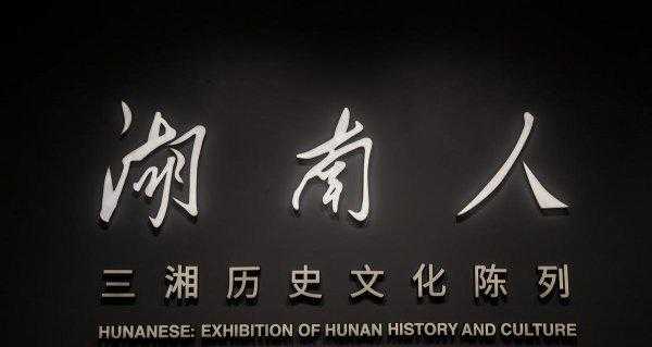 湖南的方言分为哪几种