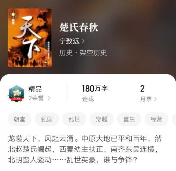 历史小说排行榜前十名完结篇