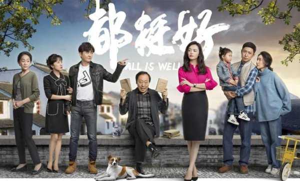 好看的生活片电视剧