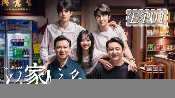 好看的生活片电视剧