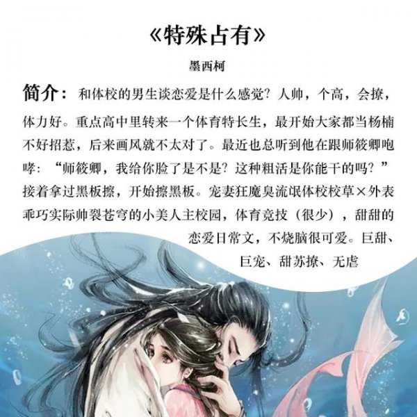 爱情小说短篇故事