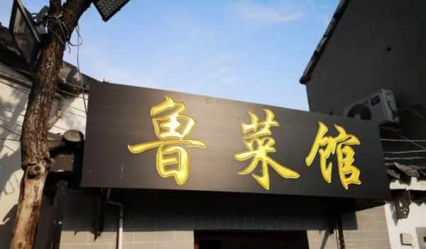 八大菜系哪个排第一