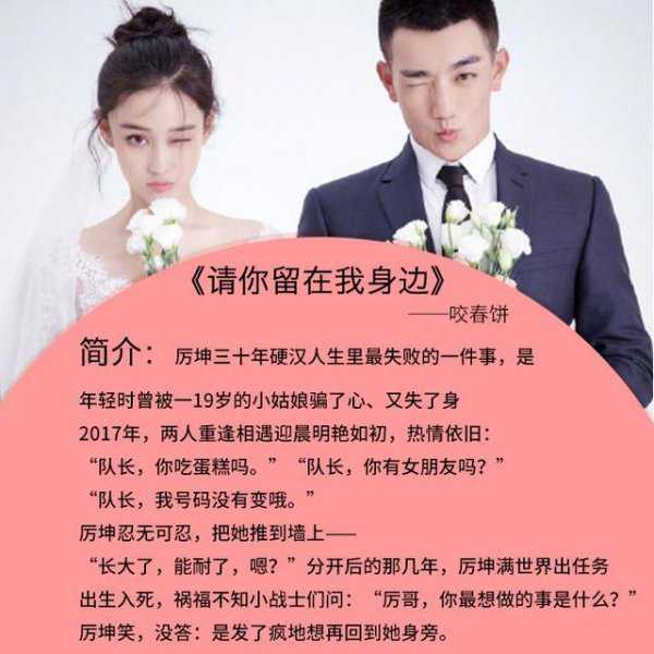 经典军婚小说推荐完本