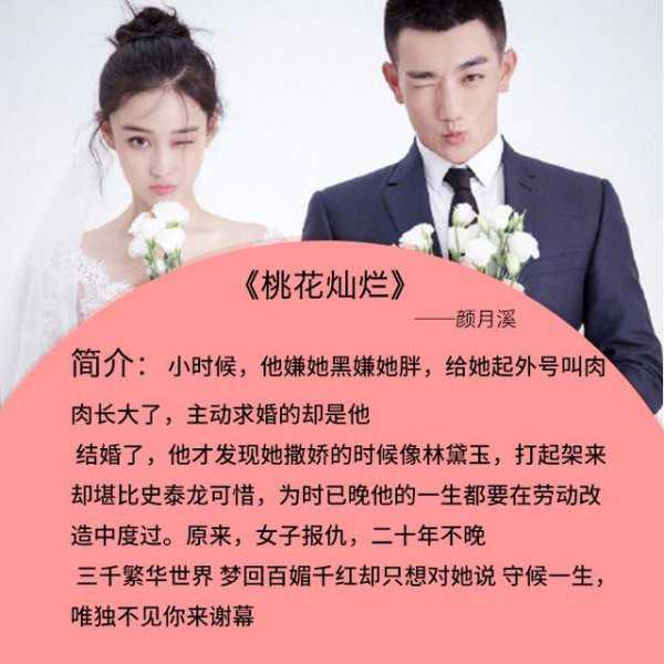 经典军婚小说推荐完本