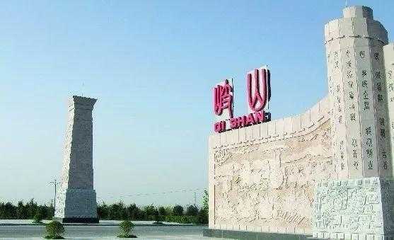 岐山县属于哪个市