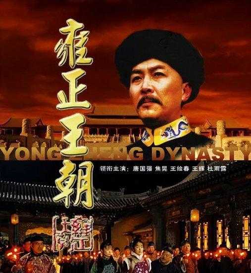 经典历史剧正剧排行榜