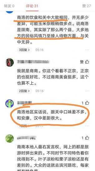 商洛市是属于哪个省