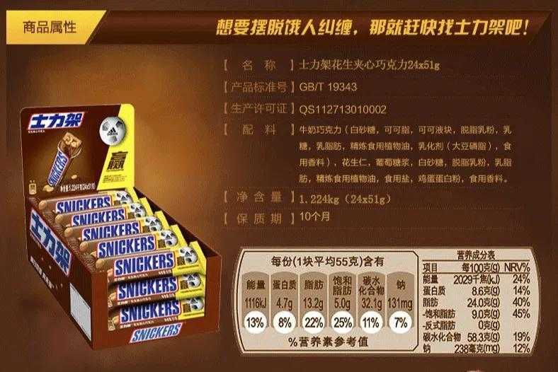 士力架真的能抗饥饿吗