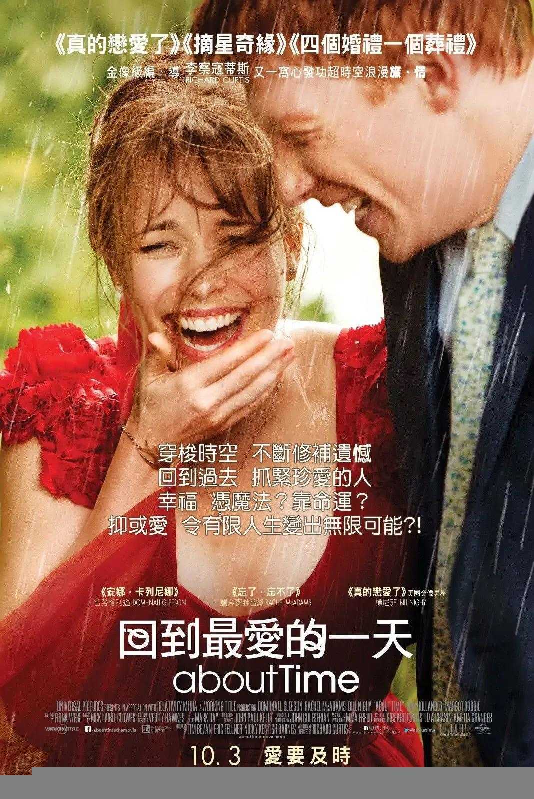 适合情侣看的增进感情的电影