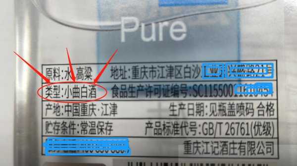 江小白是纯粮食酒吗