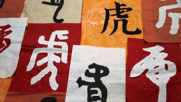 东北人说的虎是什么意思