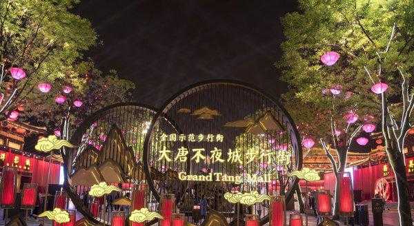 西安商业街哪里最繁华