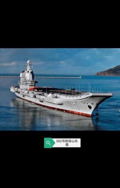 中国有几艘航空母舰都叫什么名字
