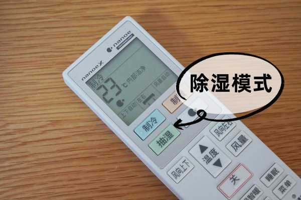 空调开除湿好还是开制冷好