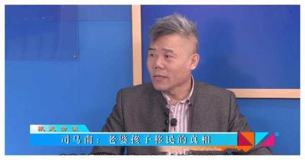 司马南到底是不是美国国籍