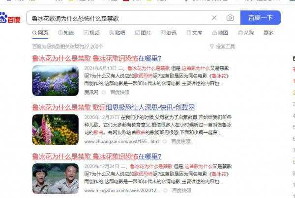 为什么说鲁冰花恐怖