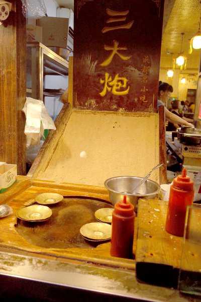 四川三大炮小吃的简介