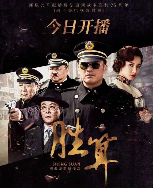 谍战剧榜第一名是哪部电视剧