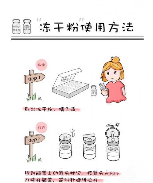 冻干粉一天用几次效果好