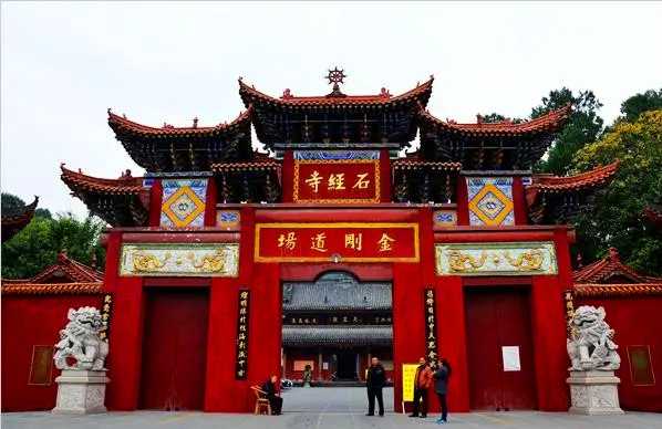 石经寺求什么最灵验