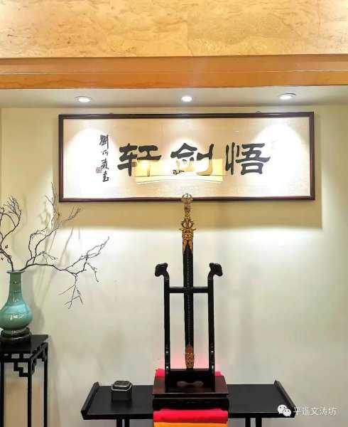 镇宅宝剑适合挂在家里图解