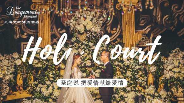 秀禾服是什么意思