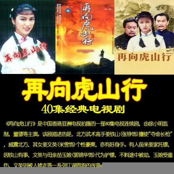 有名的八十年代电视剧