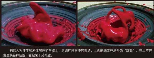 非牛顿流体是什么意思原理