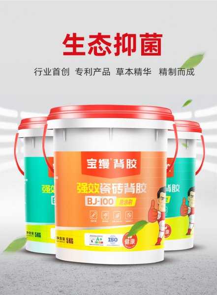 瓷砖背胶的正确用法