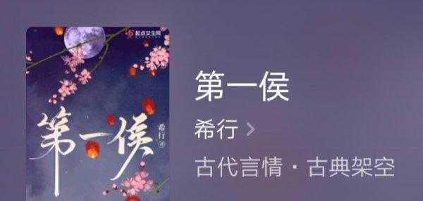 好看的古代小说推荐经典