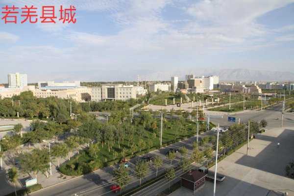 新疆自治区若羌县简介