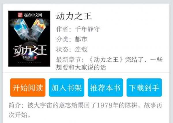 经典军工类小说排行榜