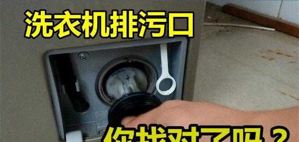 洗衣机下面的盖怎么打开