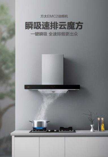 十大名牌油烟机排名