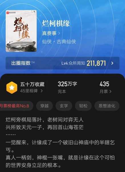 经典耐看文笔好的仙侠小说