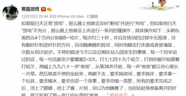 三岁宝宝睡觉不踏实翻来覆去