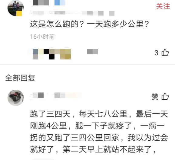 新手刚开始跑步要注意什么事项