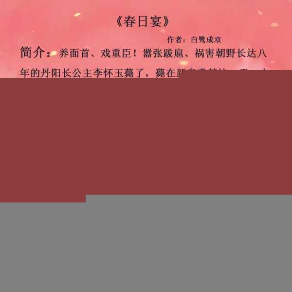 晋江十大公认最好看的小说言情