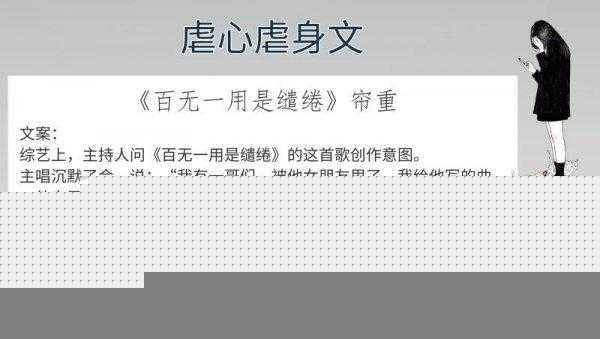 经典虐文小说推荐