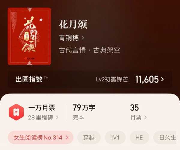 好看的大神级文笔古言