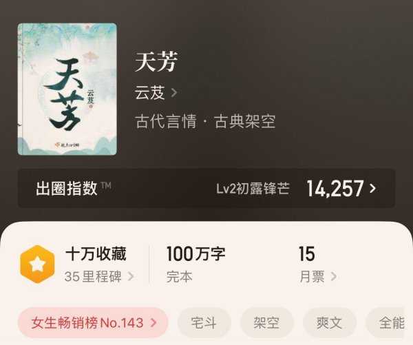 好看的大神级文笔古言