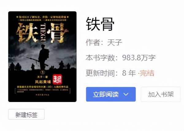 特别爽的抗战系统类小说