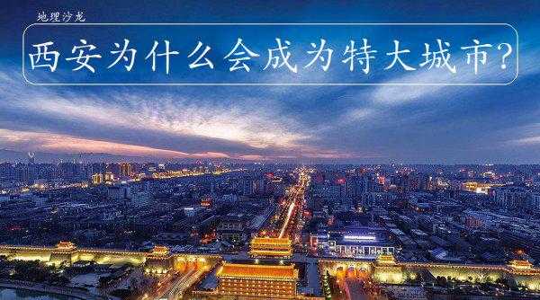 陕西省西安市有几个区