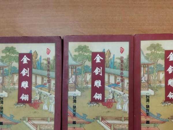 十大公认最好看的武侠小说