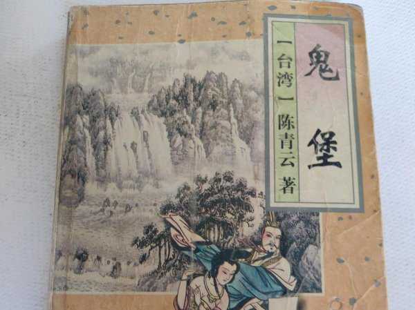 十大公认最好看的武侠小说