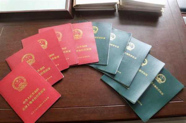 房产证是什么样子的